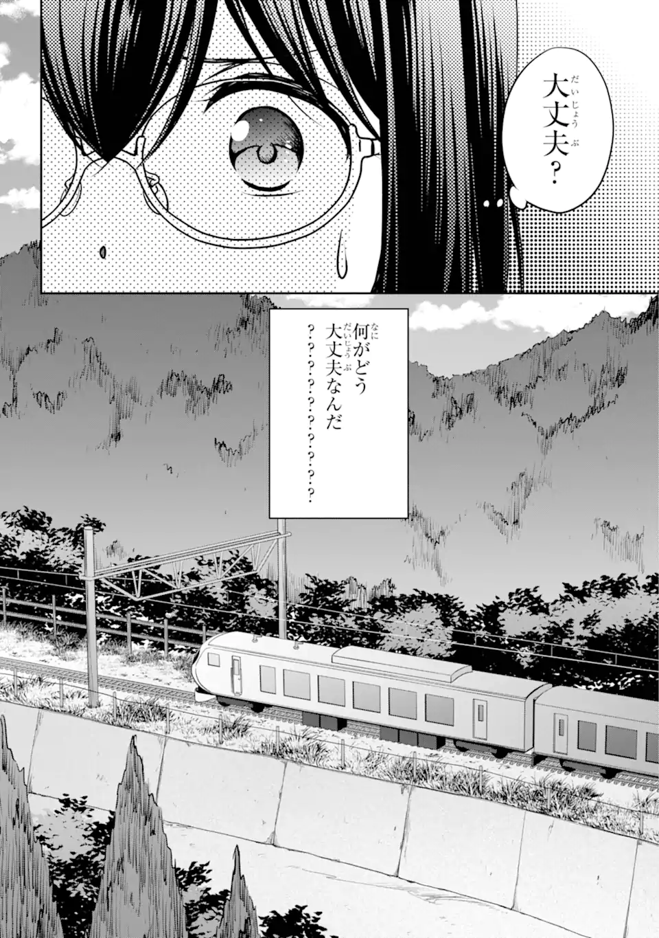 Ura Sekai Picnic - Chapter 72.3 - Page 13